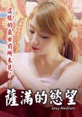 Adult movie,sex movie,Self timer video online watc - 萨满的欲望