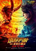 Action movie - 地狱男爵：血皇后崛起 / 地狱怪客：血后的崛起(台),Hellboy: Rise of the Blood Queen,Hellboy - Call of Darkness