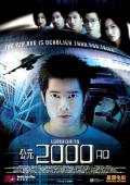 Action movie - 公元2000AD / 2000 A.D.