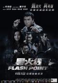 Action movie - 导火线粤语 / 破军,Flash Point,Dou fo sin