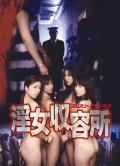 Adult movie,sex movie,Self timer video online watc - 淫女收容所