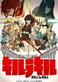 cartoon movie - 双斩少女 / 斩服少女,Kill La Kill