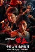 Action movie - 战斧行动2喋血