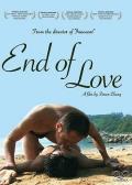 Story movie - 爱到尽 / End of Love