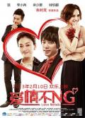 Comedy movie - 爱情不NG / Love Retake