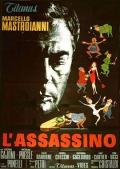 Horror movie - 谋杀犯 / The Ladykiller In Rome  The Assassin