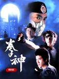 Action movie - 拳神传说