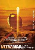 Science fiction movie - 奈克瑟斯奥特曼剧场版 / Ultraman the Next  ウルトラマン  奥特曼  咸蛋超人