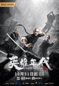 Action movie - 英雄年代之九龙秘钥