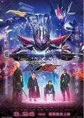 Action movie - 零一Others假面骑士灭亡迅雷 / Kamen Rider Zero-One 01hers: Kamen Rider Metsuboujinrai