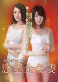 Adult movie,sex movie,Self timer video online watc - 波多野结衣之欲望金鱼妻 NACS-001