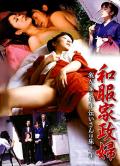 Adult movie,sex movie,Self timer video online watc - 和服家政妇