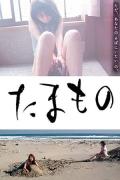 Love movie - 便当 / 恩赐 / 熟女・発情 タマしゃぶり / たまもの 熟女発情 / Tamamono / Obento / Lunch Box