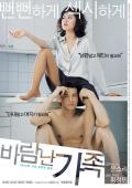 Love movie - 偷情家族