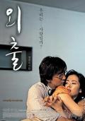 Love movie - 外出 / 四月的雪,April Snow,Oechul