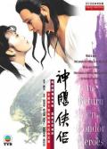 HongKong and Taiwan TV - 神雕侠侣粤语 / The Return of the Condor Heroes