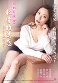 Adult movie,sex movie,Self timer video online watc - 姐姐好辣：耻骨的诱惑