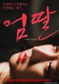 Love movie - 妈妈的女儿 / Mother's Daughter