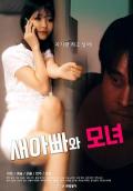 Love movie - 继父与母女 / Stepdad and Mother-Daughter
