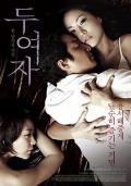 Love movie - 两个女人 / 欲爱弥彰(港),二女记,Love, in between