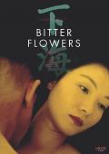 Love movie - 下海 / Bitter Flowers