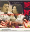 Love movie - 艳降 / Fatal Seduction,Woman Killer's Rampage