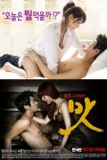 Love movie - 美味人妻 / 女神的味道 / 美味的妻子 / Juicy Affair / Taste