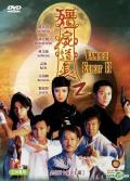 HongKong and Taiwan TV - 僵尸道长2粤语 / 不死魔神2,僵尸道长II,Vampire Expert II