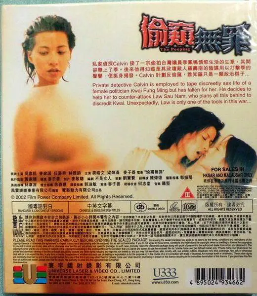 Adult movie,sex movie,Self timer video online watc - 偷窥无罪