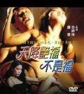 Love movie - 天降艳福不是福 / Beauty is Not Bliss