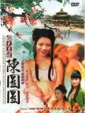 Love movie - 四大名妓之陈圆圆 / Chinese Four Given Names People Prostitute: Chen Yuanyuan