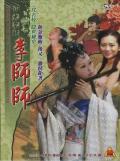 Love movie - 四大名妓之李师师 / Chinese Four Given Names People Prostitute: Li Shishi