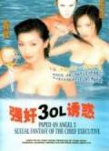 Love movie - 强奸3OL的诱惑