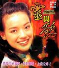 Love movie - 灵与欲 / 灵欲轨道,Unexpected Challenges,The Game of Love