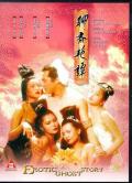 Love movie - 聊斋艳谭1991修复版