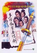 Action movie - 多情剑客无情剑 / The Sentimental Swordsman