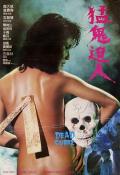 Love movie - 猛鬼迫人1985 / Dead Curse