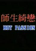 Love movie - 师生畸恋 / 师生绮恋,HOT PASSION