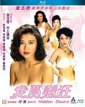 Love movie - 我为卿狂 / Hidden.Desire