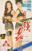Love movie - 香港奇案之强奸 / 赤裸羔羊2:性追缉令