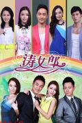 Chinese TV - 涛女郎 / 淘女郎,Tao Lady