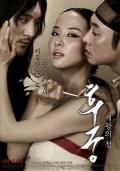 Love movie - 后宫：帝王之妾 / 满宫春(港),后宫：色欲天下(台),后宫,The Concubine
