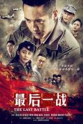 Chinese TV - 最后一战 / The Last Battle