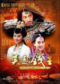 Chinese TV - 吴越钱王