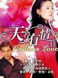 Chinese TV - 天若有情2 / Endless Love,天若有情2（魔域天使）