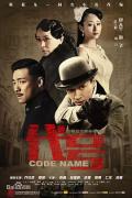 Chinese TV - 代号2016 / Code Name