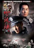 Chinese TV - 雪琉璃