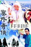 Chinese TV - 塞外奇侠 / 新白发魔女传  Legend Of The White Hair Brides