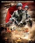 Chinese TV - 猛犸敢死队 / 女子敢死队  Mammotr Suicide War