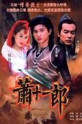 Chinese TV - 萧十一郎2002
